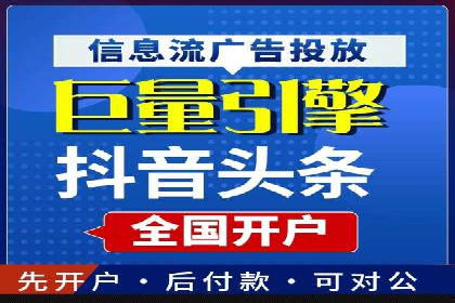 竞价推广开户常见问题解答