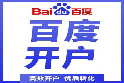 百度竞价托管案例：低成本高收益
