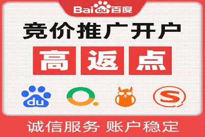 百度竞价个人账户开户案例：创意广告策略助力业务发展